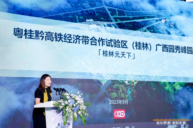 粵桂黔高铁经济带合作试验区（桂林）广西园秀峰园项目发布