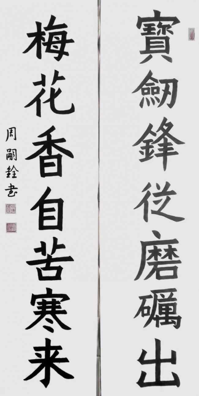 把书法创作写到民族复兴的历史上|周嗣铨专访