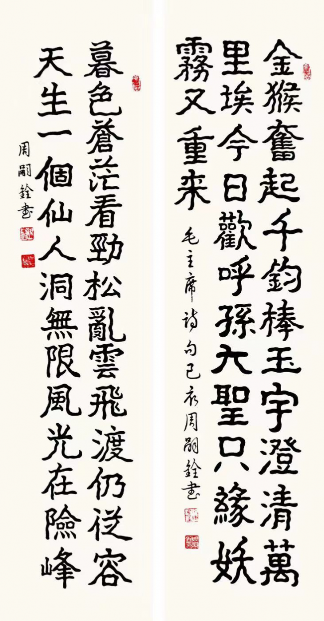 把书法创作写到民族复兴的历史上|周嗣铨专访