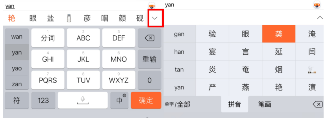 本义国标字典加入腾讯“汉字守护计划”，用户使用搜狗拼音键盘即可输入超8万汉字