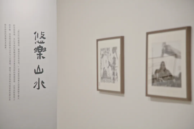 许自典个展“墨闲——意然水墨作品展”在北京开幕