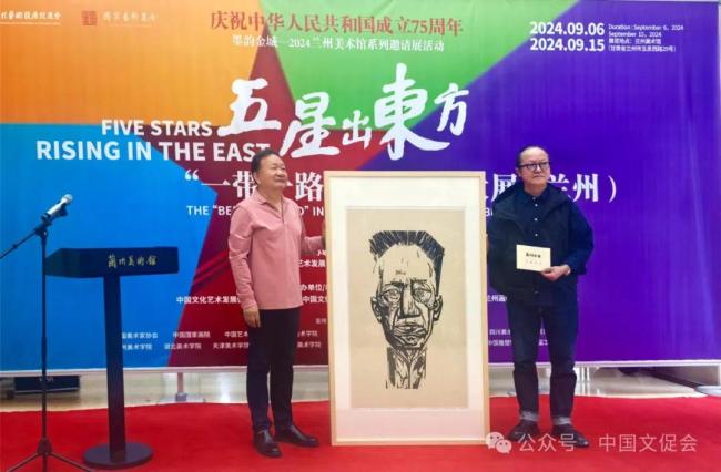 五星出东方“一带一路”国际美术大展巡展在兰州启幕