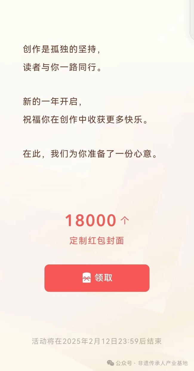 非遗公众号：2024年1710篇107万次的阅读，是我对“非遗”的爱恋