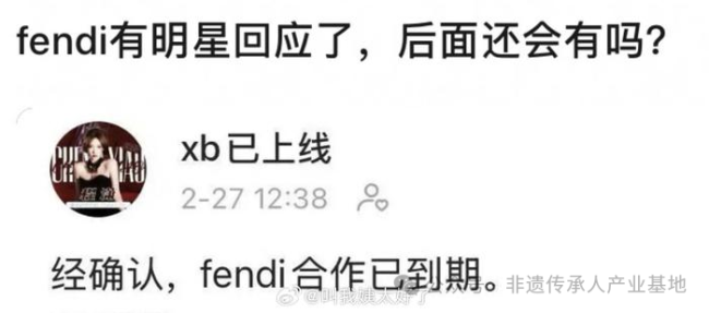 Fendi“中国结事件”所引发的非遗国际传播的深层思考