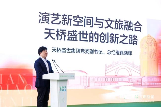 “数字共享·文明互鉴”第三届北京网络文化产业发展大会在京举办