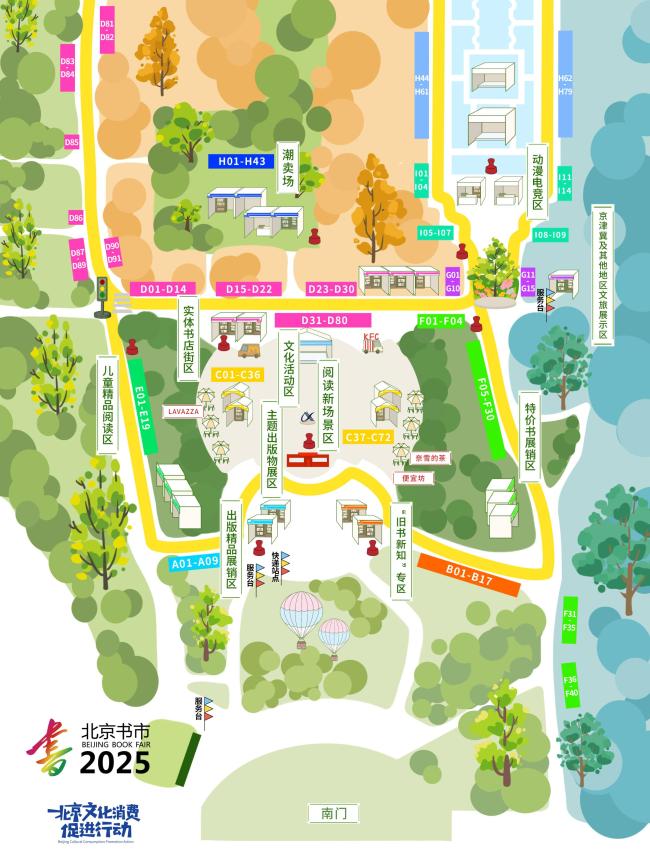 50万种新书好书大集结，200万元图书惠民券大放送！2025（春季）北京书市4月22日启幕