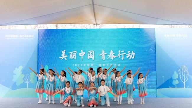 “美丽中国·青春行动”2025年绿桥、绿色长征启动