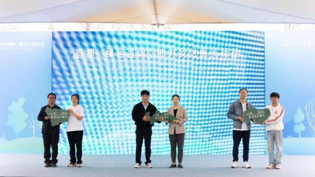 “美丽中国·青春行动”2025年绿桥、绿色长征启动