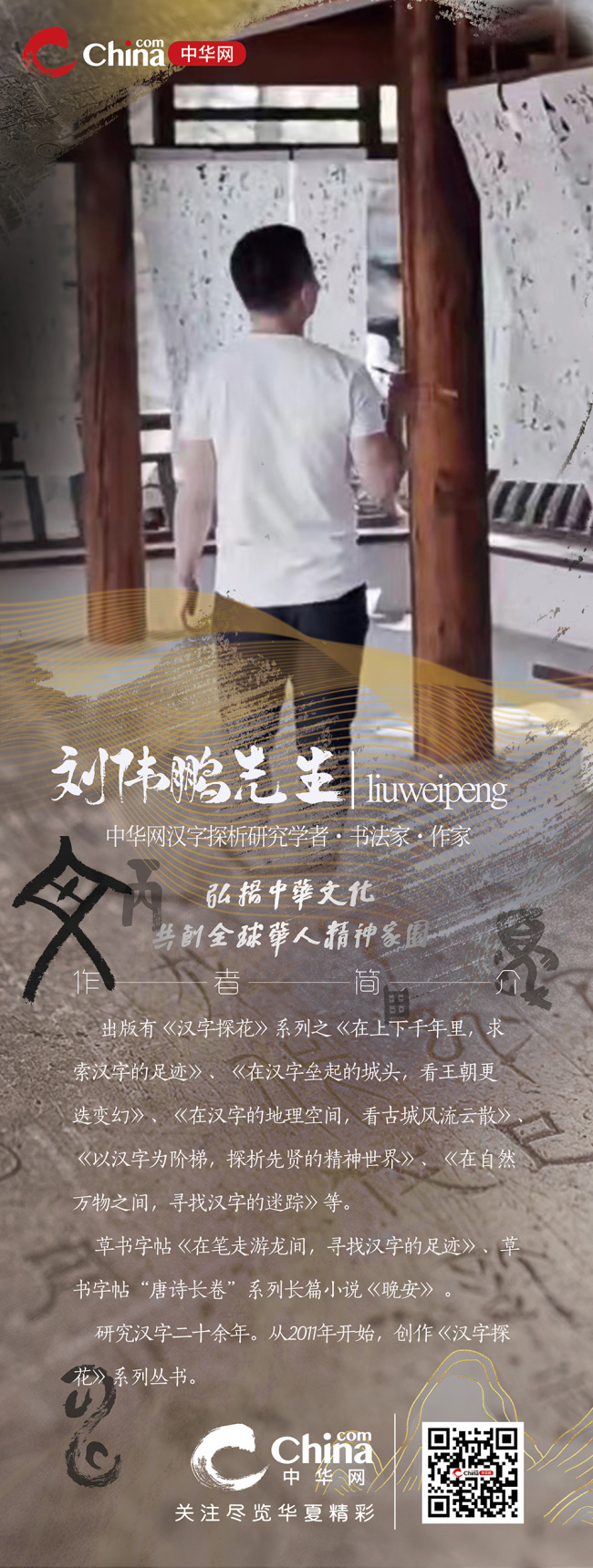 刘伟鹏：那头最特别的牛