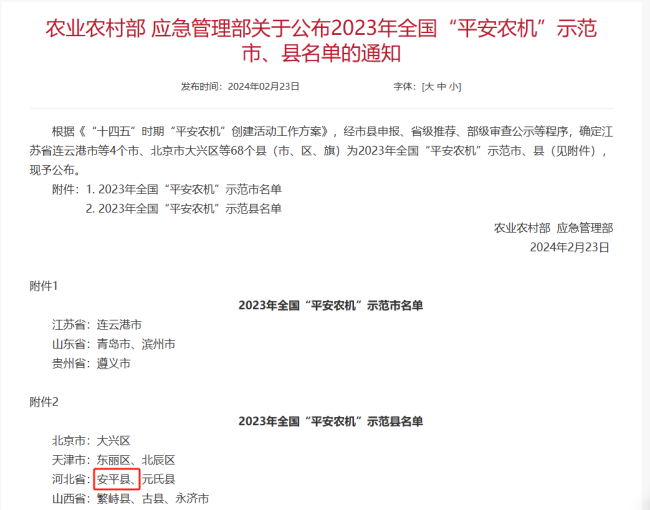 文旅安平丨你好，我是安平县，这是我的凡尔赛式新简历！