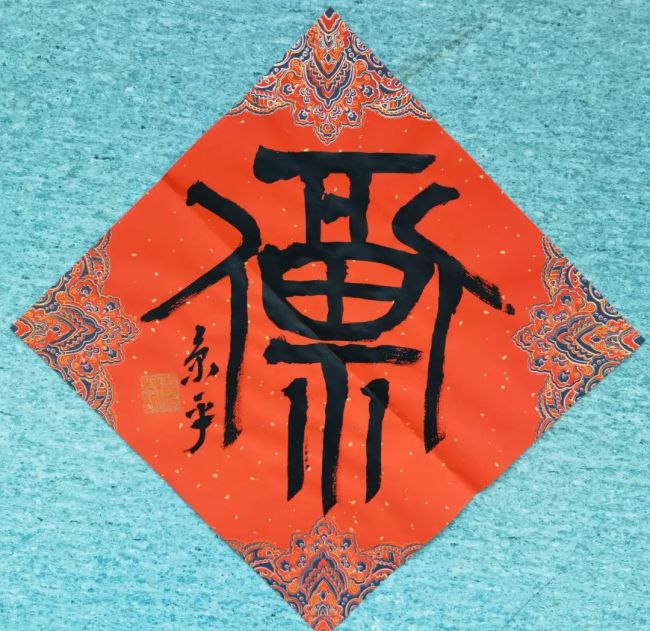 《岁朝华章》——苗京平作品邀请展 | 2025 