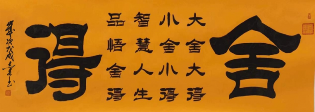 翰墨飘香传四海，田志英伦敦个展彰显中华书画艺术之魅力