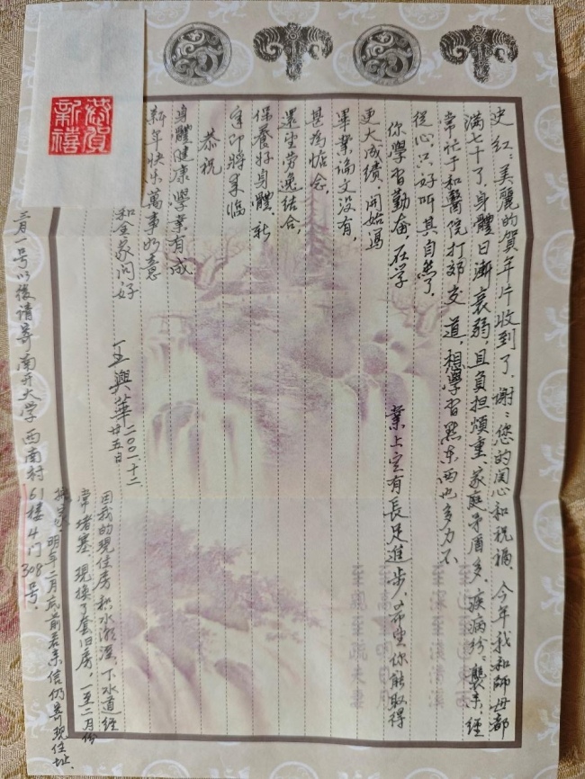 灯影长明忆吾师