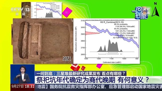三星堆公布重大發現！專家：種種跡象表明，三星堆可能爆發過內戰，神權貴族集團受到嚴重打擊，城市水係也因此改變