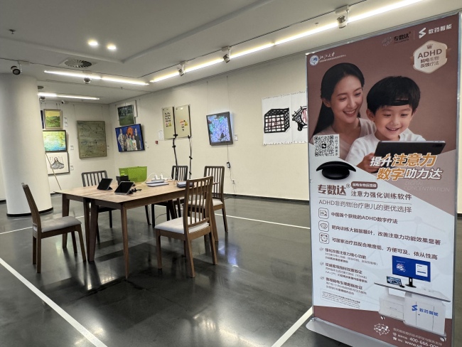 “异彩绽开 • 首届宇宙ADHD艺术展”举办