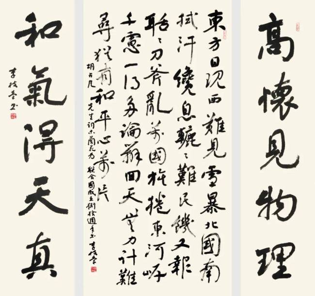 纪念联合国成立80周年国际艺术展