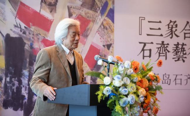 “三象合一”——石齐艺术作品展暨青岛石齐美术馆开馆仪式隆重举行