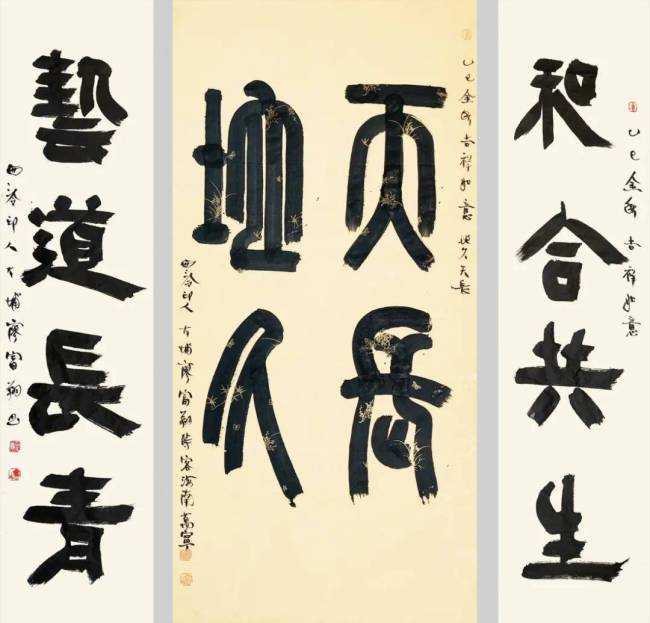 纪念联合国成立80周年国际艺术展