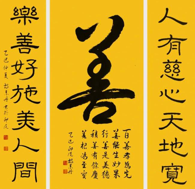 纪念联合国成立80周年国际艺术展