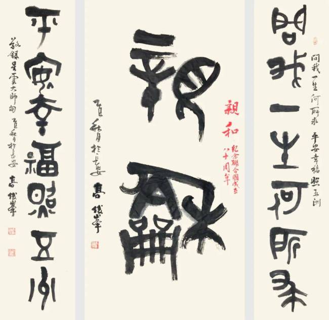 纪念联合国成立80周年国际艺术展