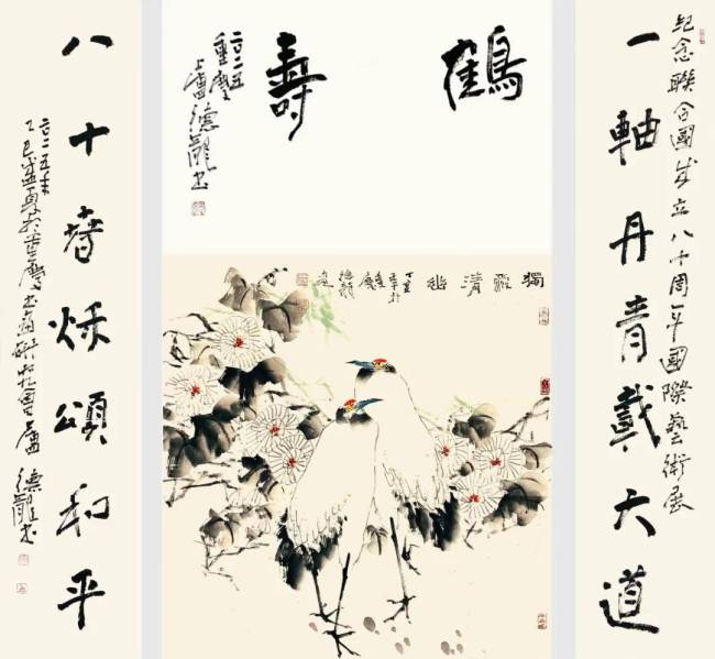 纪念联合国成立80周年国际艺术展