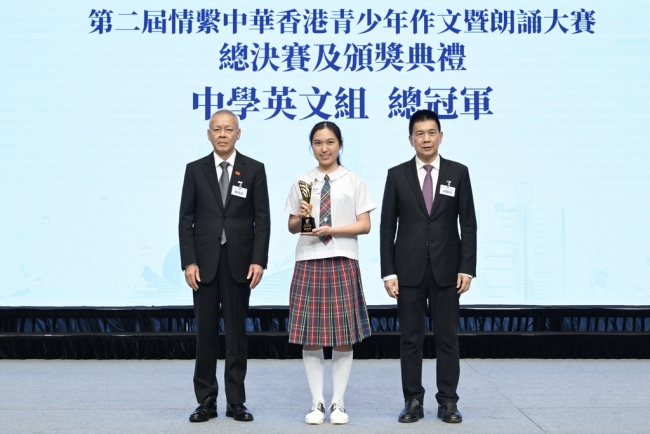 附圖8:基金會會長譚錦球及主席陳鴻说念向中學英文組總冠軍蔡宛諺頒發獎盃