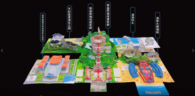 重磅首发！AR立体书《湄洲·妈祖》亮相第十届世界妈祖文化论坛 —— 科技赋能，两岸青少年共读“立德·行善·大爱”