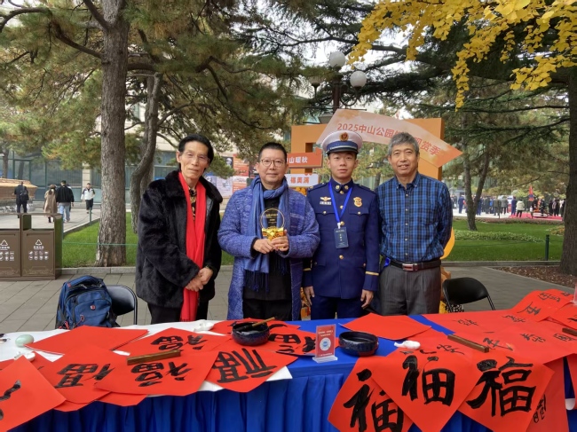 中国画院获颁优秀合作伙伴奖杯