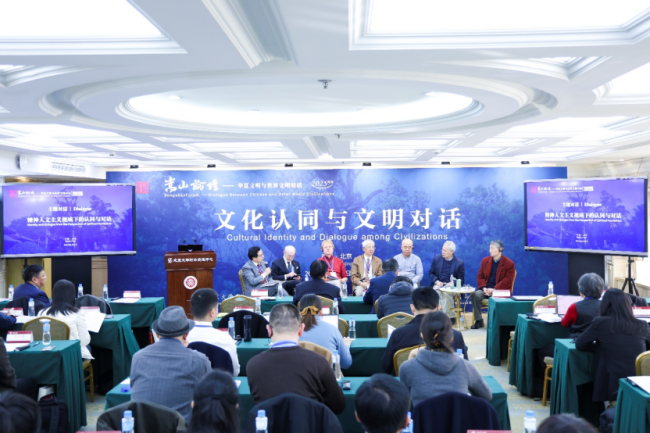 第十四届“嵩山论坛”在北京大学开幕  聚焦文化认同与文明对话