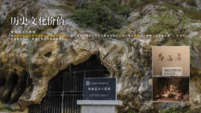 千年古县·康养建始