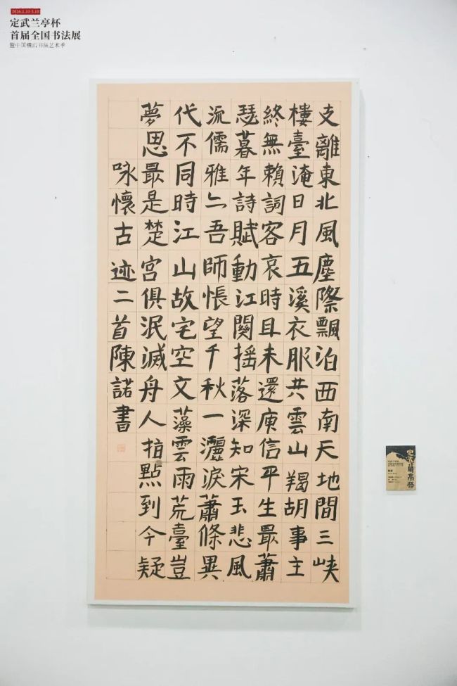 “定武兰亭杯”书道伸开幕背后，藏着中国横店最具学术缱绻的一次身份重构