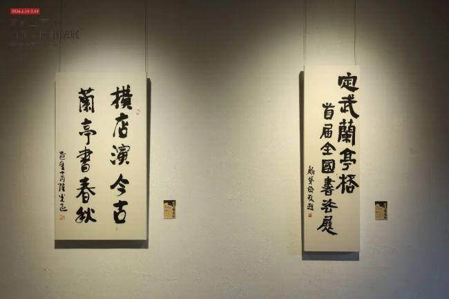 “定武兰亭杯”书道伸开幕背后，藏着中国横店最具学术缱绻的一次身份重构