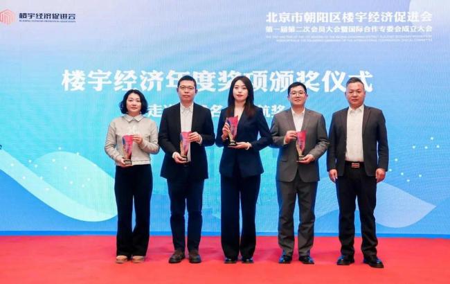 聚能宇宙资源 筑强产业生态 向阳区楼宇经济促进会书写高质料发展新篇