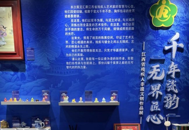 江西省残疾东说念主故宫文创长入张开幕