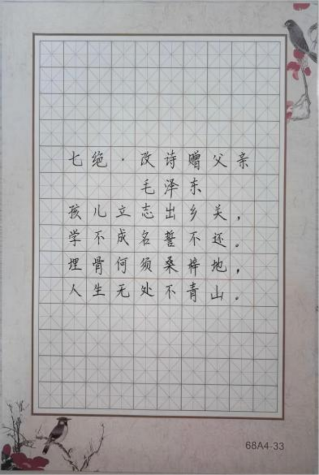 静心于字·状况在墨