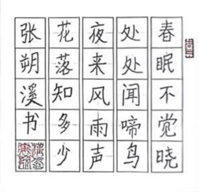 笔端生韵 墨里藏锋