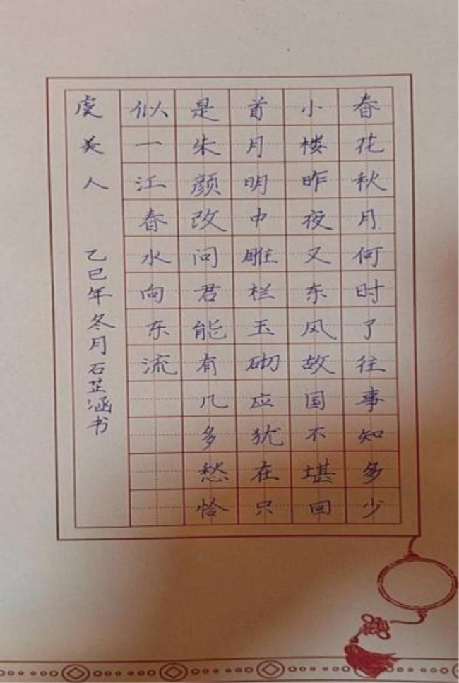 童蒙养正·墨香润心