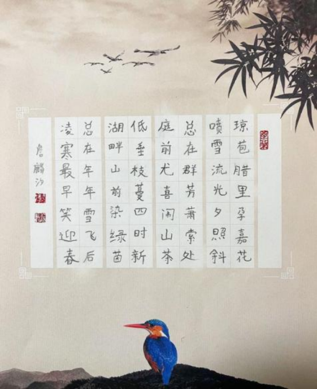 蒙以养正·书谈初阶