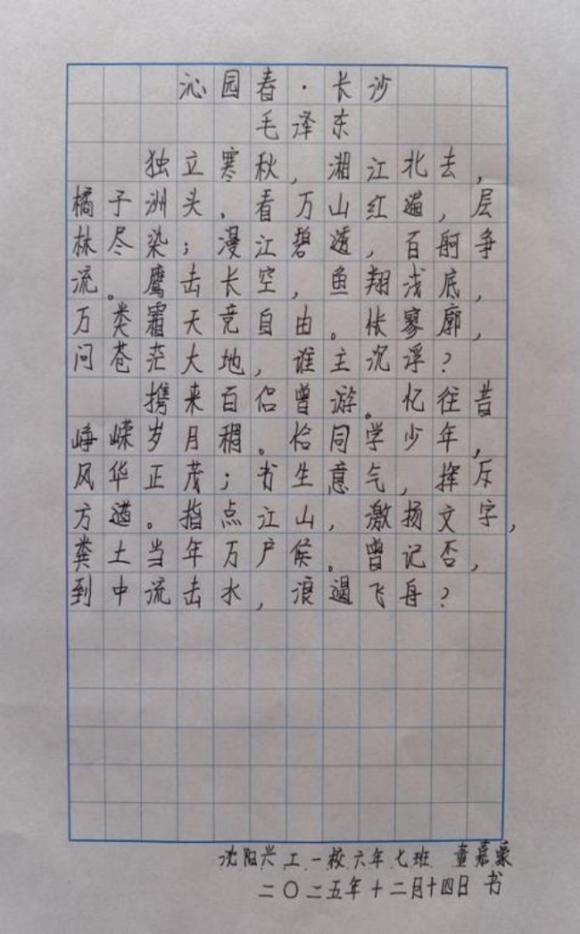 静心于字·状况在墨