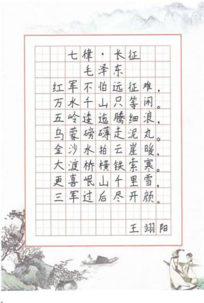 腕底清风·纸上云烟