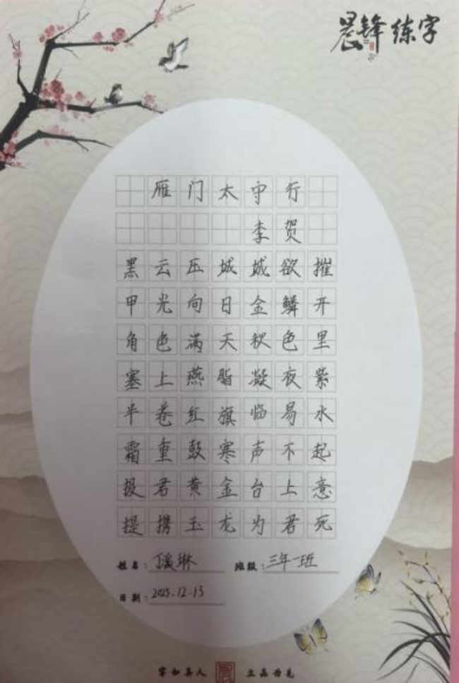 蒙以养正·书谈初阶