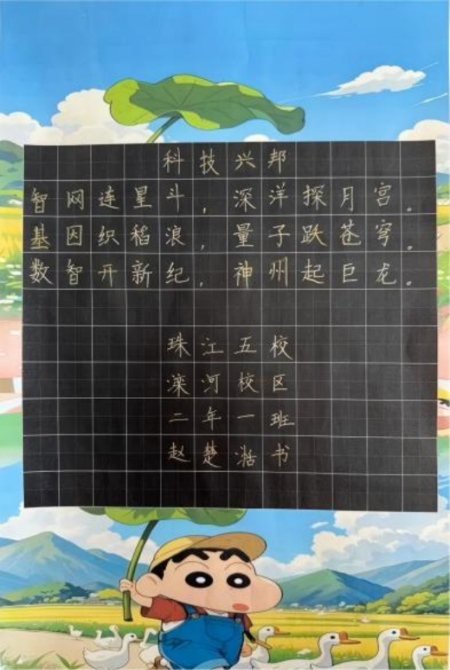 奇念念妙想博览会