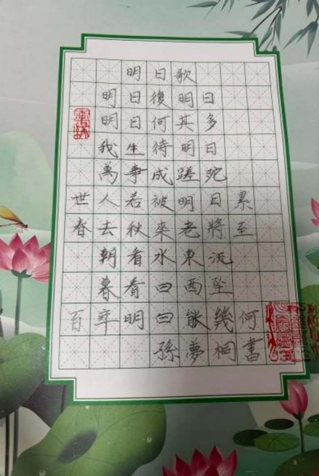 墨韵承古·心笔追贤