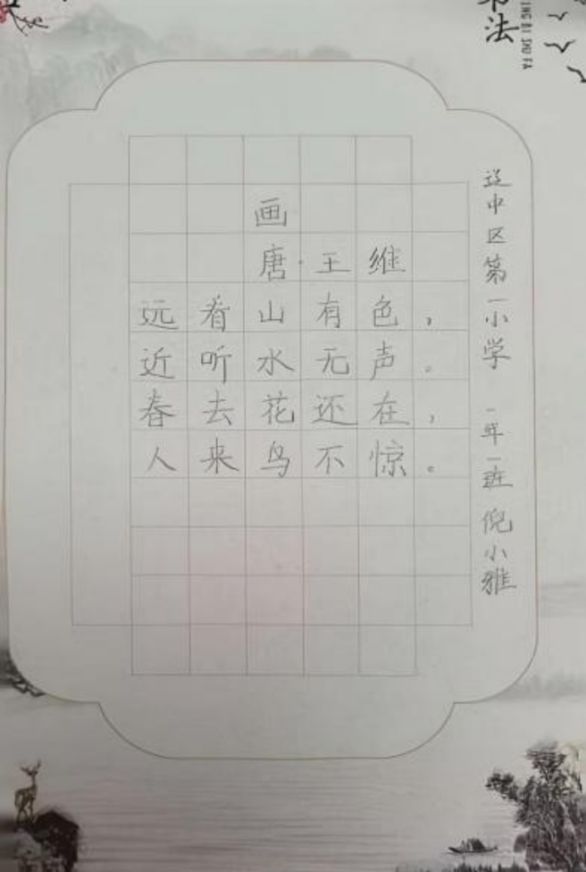 画说新科技