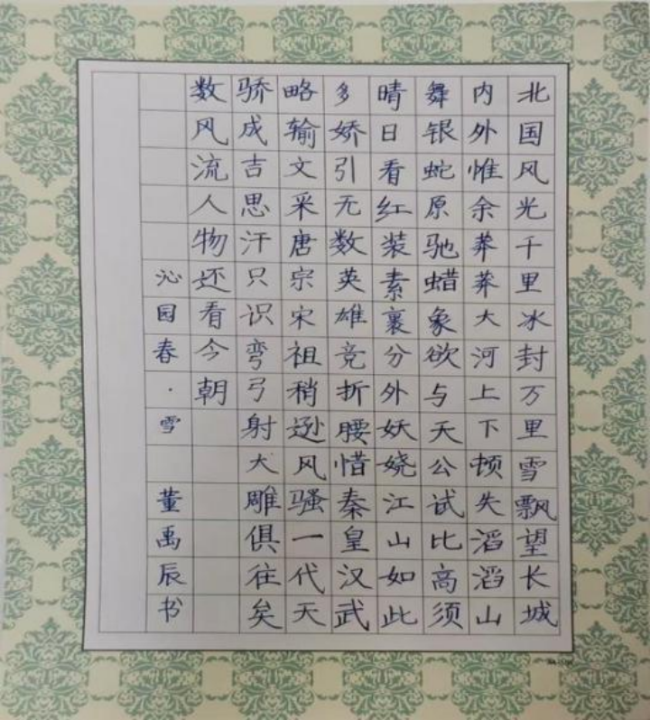 墨韵承古·心笔追贤