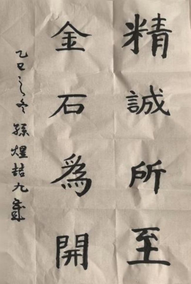 笔歌墨舞·童心雅会