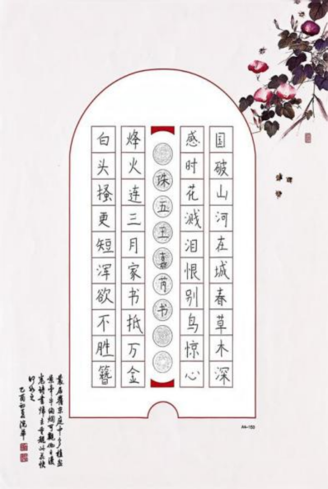 铁画银钩·童趣天成_文化频道_中华网