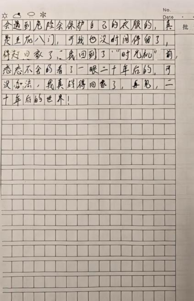 咱们的星辰大海