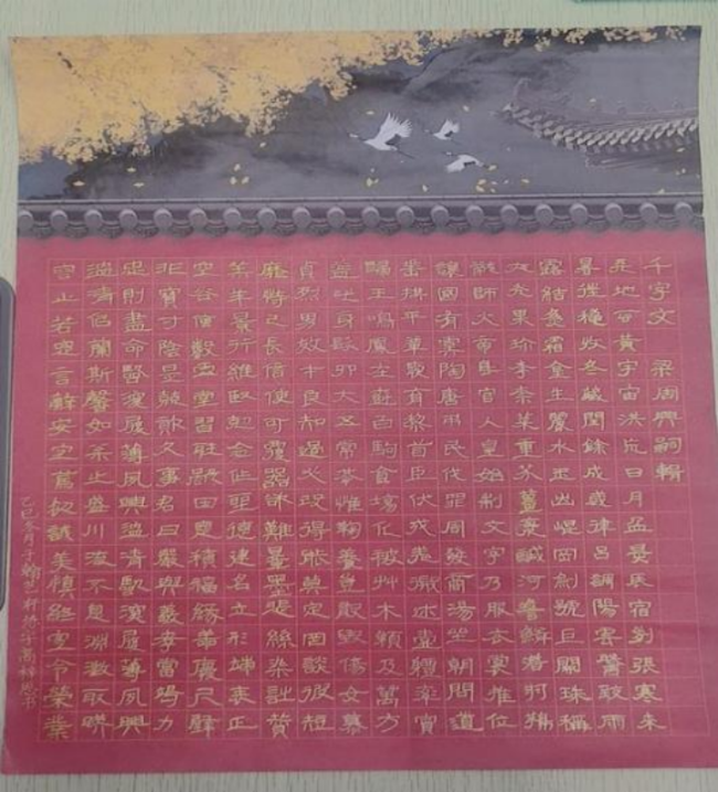 蒙以养正·书谈初阶