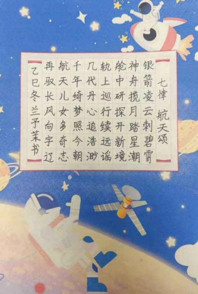 墨韵承古·心笔追贤